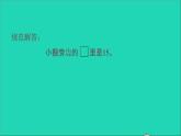 2021一年級數(shù)學上冊七11_20各數(shù)的認識第11招趣味數(shù)字規(guī)律課件冀教版