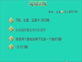 2021一年級數(shù)學上冊七11_20各數(shù)的認識第11招趣味數(shù)字規(guī)律課件冀教版