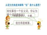 数的运算PPT课件免费下载