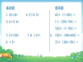 1 认识负数-六年级下册数学-人教版课件PPT