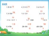1 认识负数-六年级下册数学-人教版课件PPT