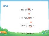 1 认识负数-六年级下册数学-人教版课件PPT