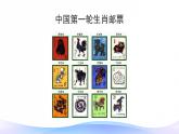 郵票中的數(shù)學(xué)問題PPT課件免費(fèi)下載