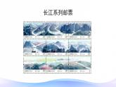 郵票中的數(shù)學(xué)問題PPT課件免費(fèi)下載
