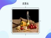 6.2.1 图形的认识与测量-六年级下册数学-人教版课件PPT