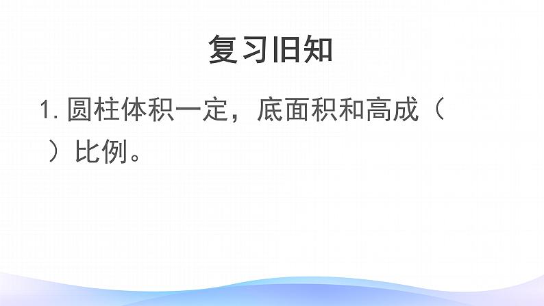 6.5.4 有趣的平衡-六年级下册数学-人教版课件PPT第3页