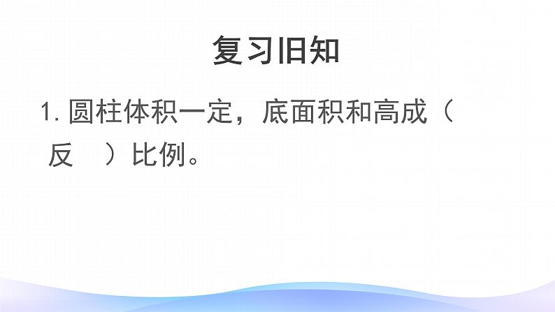 6.5.4 有趣的平衡-六年级下册数学-人教版课件PPT第4页