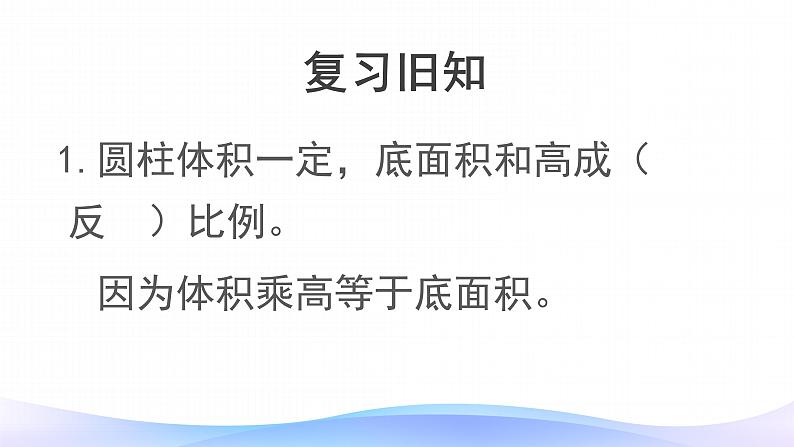 6.5.4 有趣的平衡-六年级下册数学-人教版课件PPT第5页