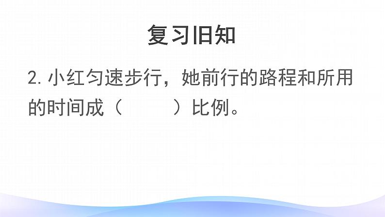 6.5.4 有趣的平衡-六年级下册数学-人教版课件PPT第6页