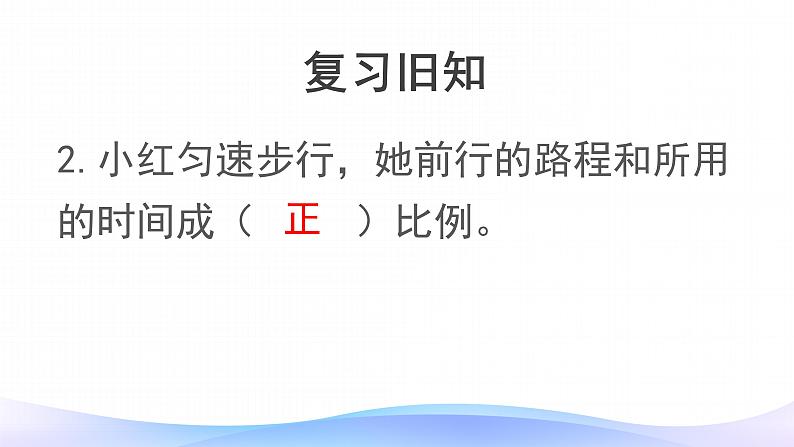 6.5.4 有趣的平衡-六年级下册数学-人教版课件PPT第7页