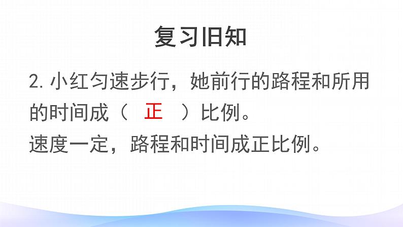 6.5.4 有趣的平衡-六年级下册数学-人教版课件PPT第8页