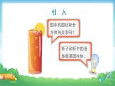 3.1.3 圆柱的体积-六年级下册数学-人教版课件PPT