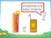 3.1.3 圆柱的体积-六年级下册数学-人教版课件PPT
