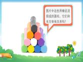 3.1.3 圆柱的体积-六年级下册数学-人教版课件PPT