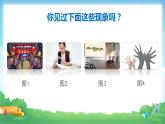 图形的放大与缩小PPT课件免费下载