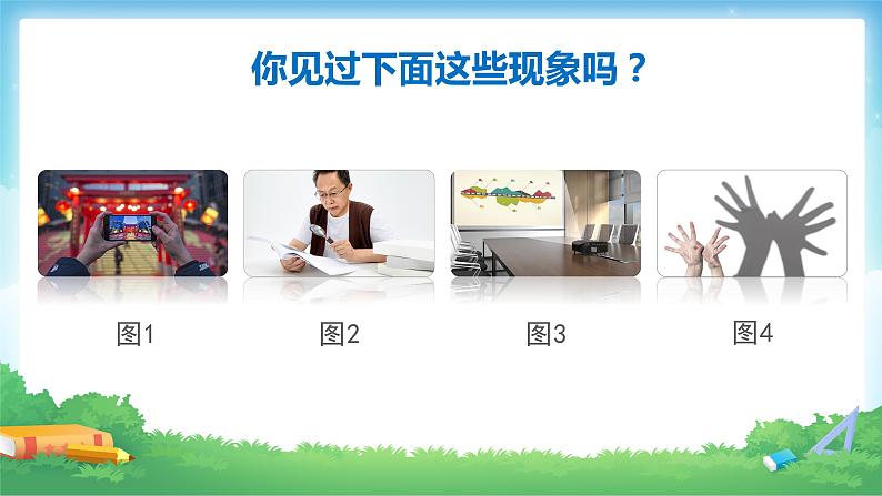 4.3.2 图形的放大与缩小-六年级下册数学-人教版课件PPT第5页