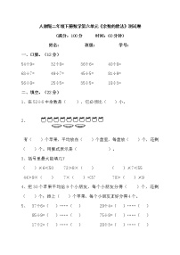 小学人教版6 余数的除法测试题