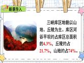 西師大版六下數(shù)學(xué)1.1《百分?jǐn)?shù)的意義》第一課時課件PPT