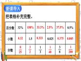 西师大版六下数学1.3《问题解决》第一课时课件PPT