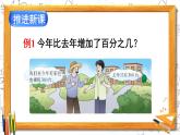 西师大版六下数学1.3《问题解决》第一课时课件PPT