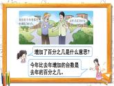 西师大版六下数学1.3《问题解决》第一课时课件PPT