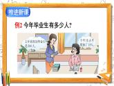 西师大版六下数学1.3《问题解决》第二课时课件PPT