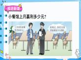 西师大版六下数学1.3《问题解决》第四课时 纳税课件PPT