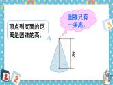 西師大版六下數(shù)學(xué)2.2《圓錐》第二課時(shí)課件PPT