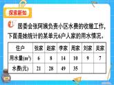 西师大版六下数学3.2《正比例》第一课时 正比例的意义课件PPT