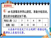 西师大版六下数学3.3《反比例》第一课时 反比例的意义课件PPT