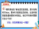 西師大版六下數(shù)學(xué)3.3《反比例》第二課時(shí) 反比例的應(yīng)用課件PPT