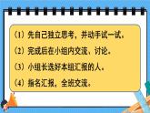 西师大版六下数学3.3《反比例》第二课时 反比例的应用课件PPT