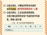 西师大版六下数学4.2《统计综合应用》第一课时课件PPT