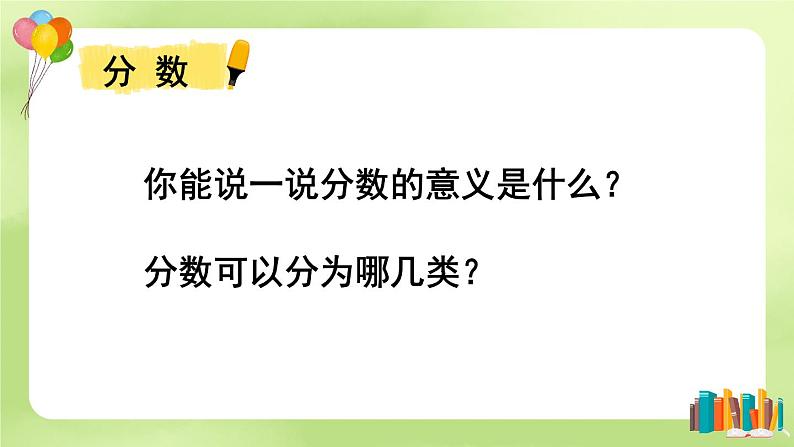 西师大版六下数学5.1《数与代数》数的认识 第一课时课件PPT07