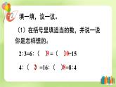 西师大版六下数学5.1《数与代数》数的认识 第二课时课件PPT