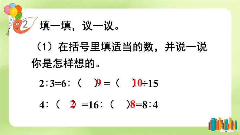 西师大版六下数学5.1《数与代数》数的认识 第二课时课件PPT05