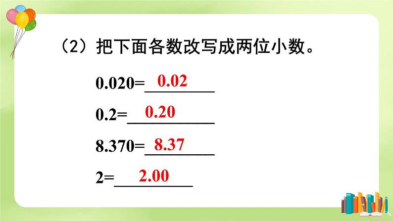 西师大版六下数学5.1《数与代数》数的认识 第二课时课件PPT08