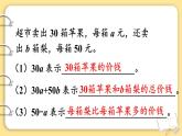 西师大版六下数学5.1《数与代数》等式与方程 第一课时课件PPT