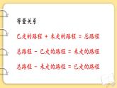 西师大版六下数学5.1《数与代数》等式与方程 第二课时课件PPT