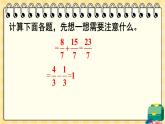 西师大版六下数学5.1《数与代数》数的运算 第二课时课件PPT