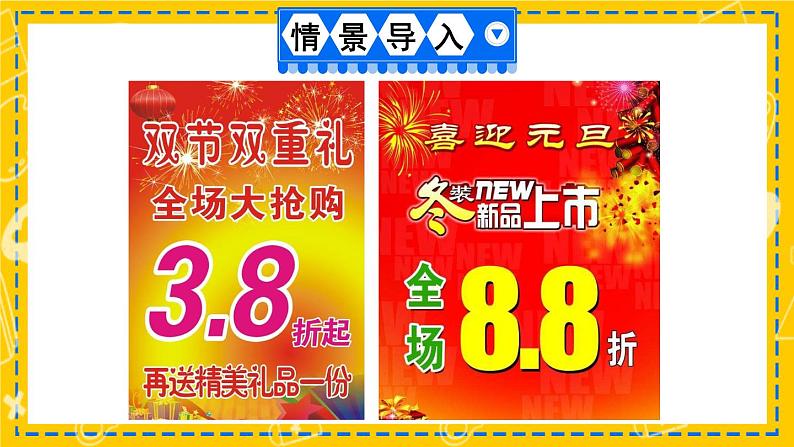 5.2.5《你知道吗 鸡兔同笼》 课件02