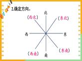 西师大版六下数学5.3《图形与几何》 第三课时课件PPT