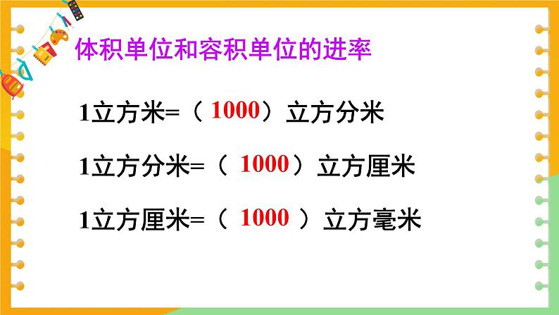 西师大版六下数学5.3《图形与几何》 第五课时课件PPT第8页