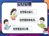 西師大版六下數(shù)學5.4《統(tǒng)計與概率》 第二課時 概率課件PPT