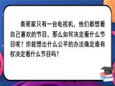 西師大版六下數(shù)學5.4《統(tǒng)計與概率》 第二課時 概率課件PPT