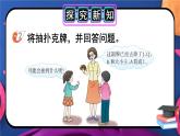 西師大版六下數(shù)學5.4《統(tǒng)計與概率》 第二課時 概率課件PPT