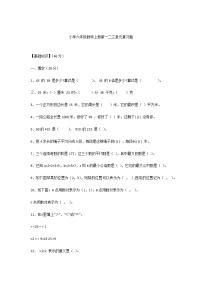 小学六年级数学上册第一二三单元复习题