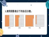 西师大版六下数学第一单元 练习一课件PPT