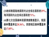 西师大版六下数学第一单元 练习一课件PPT