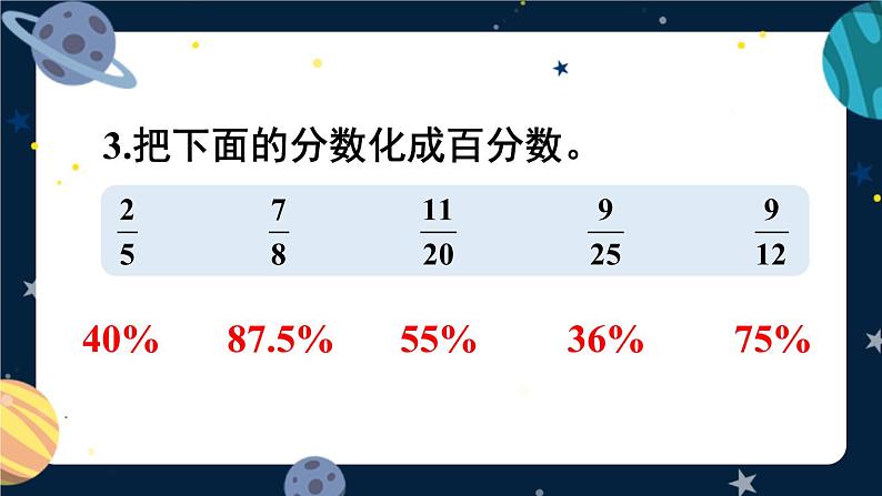 西师大版六下数学第一单元 练习二课件PPT05